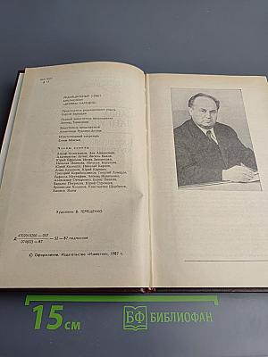 Государева почта. Заутреня в Рапалло