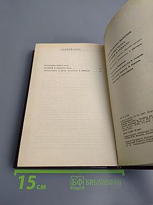 Государева почта. Заутреня в Рапалло