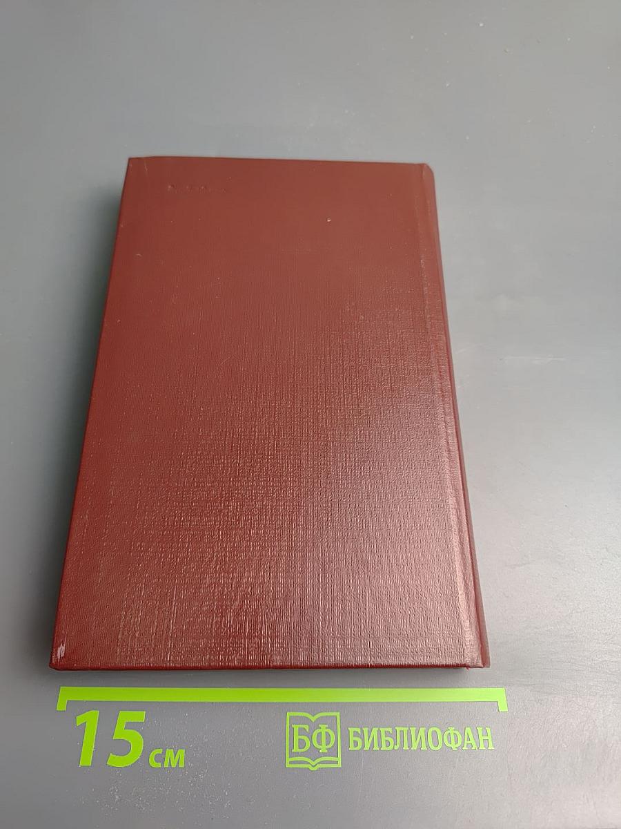 Государева почта. Заутреня в Рапалло