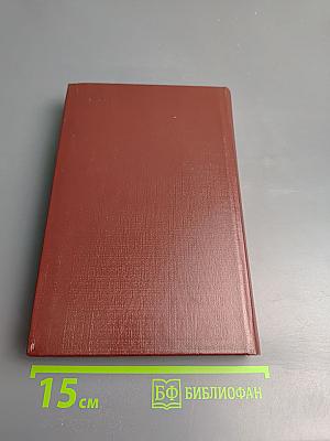 Государева почта. Заутреня в Рапалло