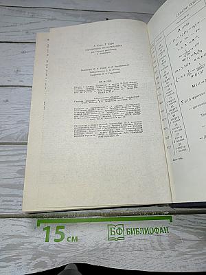 Справочник по математике