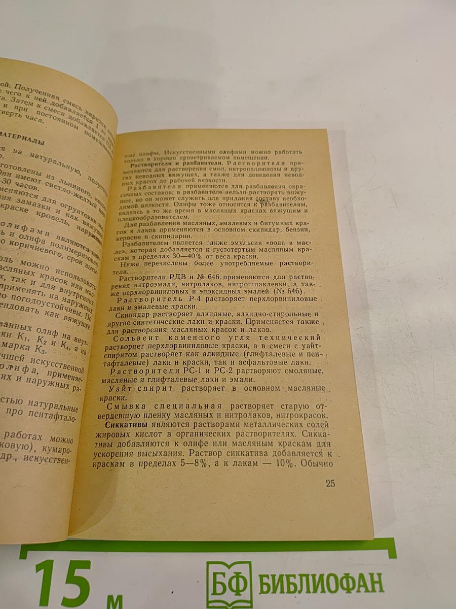 Ремонт квартиры