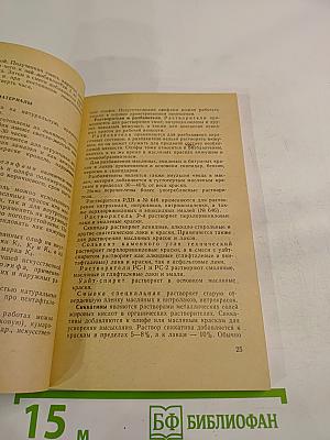 Ремонт квартиры