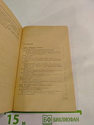 Ремонт квартиры