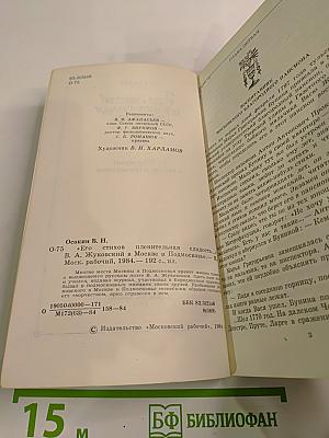 Его стихов пленительная сладость... В. А. Жуковский в Москве и Подмосковье