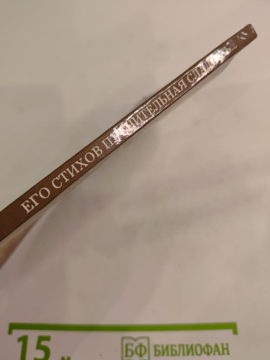 Его стихов пленительная сладость... В. А. Жуковский в Москве и Подмосковье