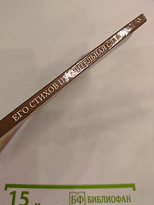 Его стихов пленительная сладость... В. А. Жуковский в Москве и Подмосковье