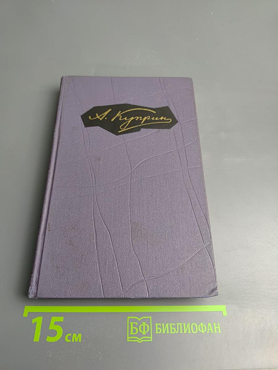 Произведения 1901-1905 (Собрание сочинений в 9 томах. Том 2)