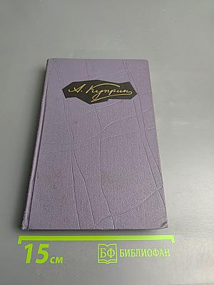 Произведения 1901-1905 (Собрание сочинений в 9 томах. Том 2)