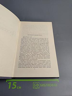 Произведения 1901-1905 (Собрание сочинений в 9 томах. Том 2)