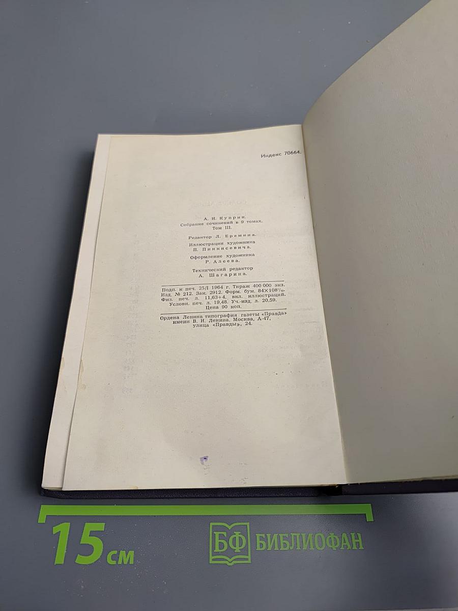 Произведения 1901-1905 (Собрание сочинений в 9 томах. Том 2)