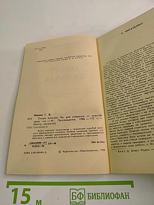 Оноре Бальзак