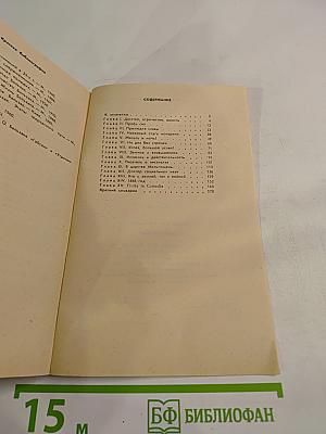 Оноре Бальзак