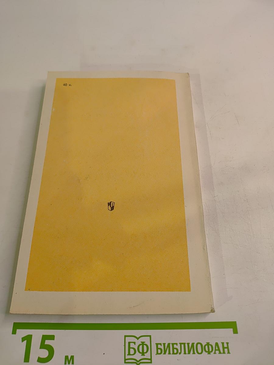 Оноре Бальзак