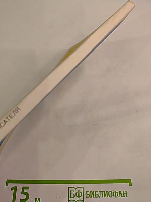 Оноре Бальзак