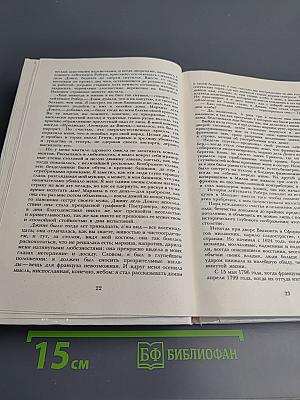 Пармская обитель