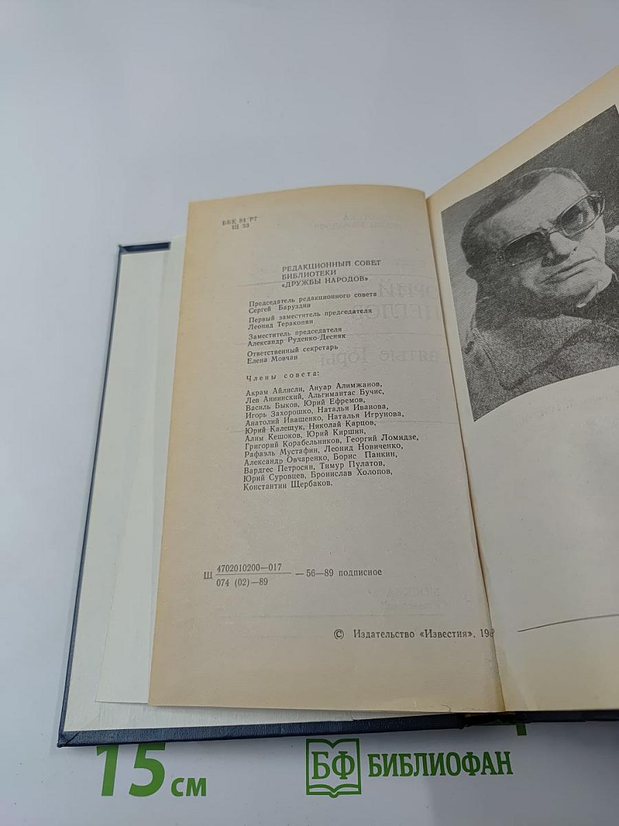 Святые Горы