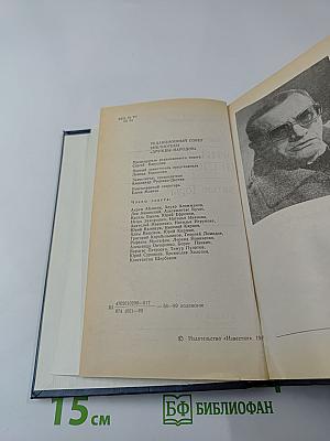 Святые Горы