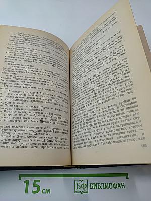 Святые Горы