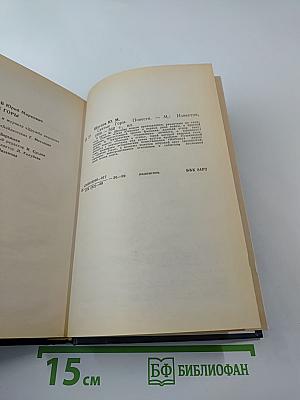 Святые Горы