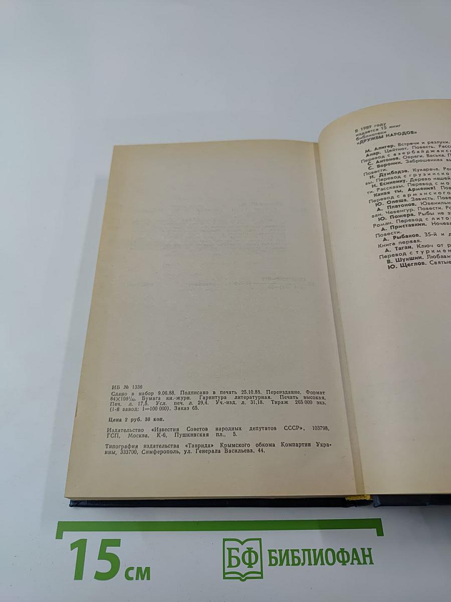 Святые Горы