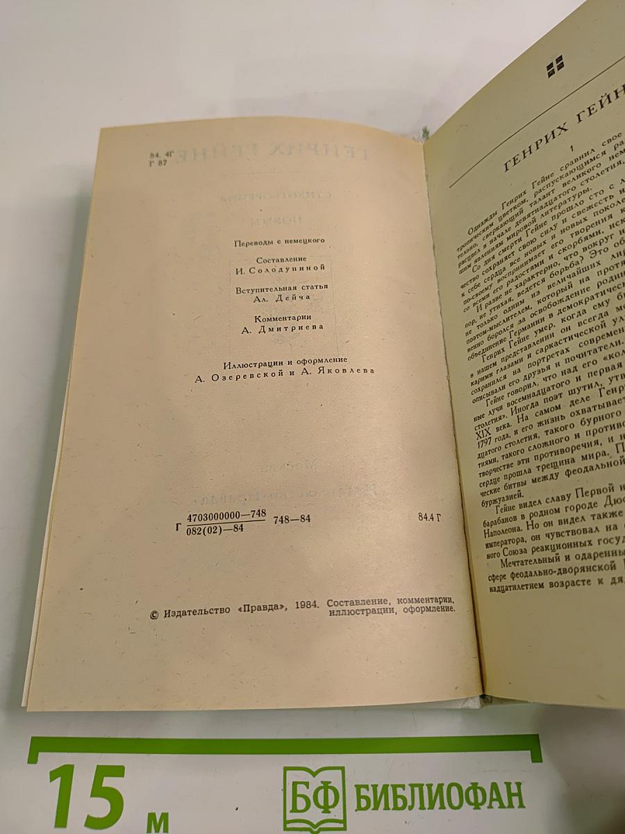 Стихотворения. Поэмы