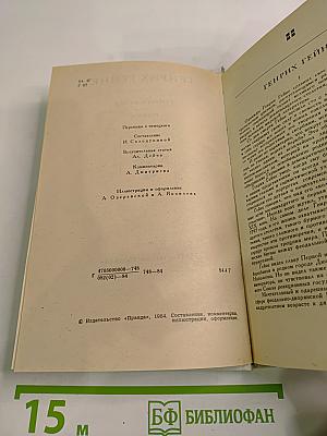 Стихотворения. Поэмы