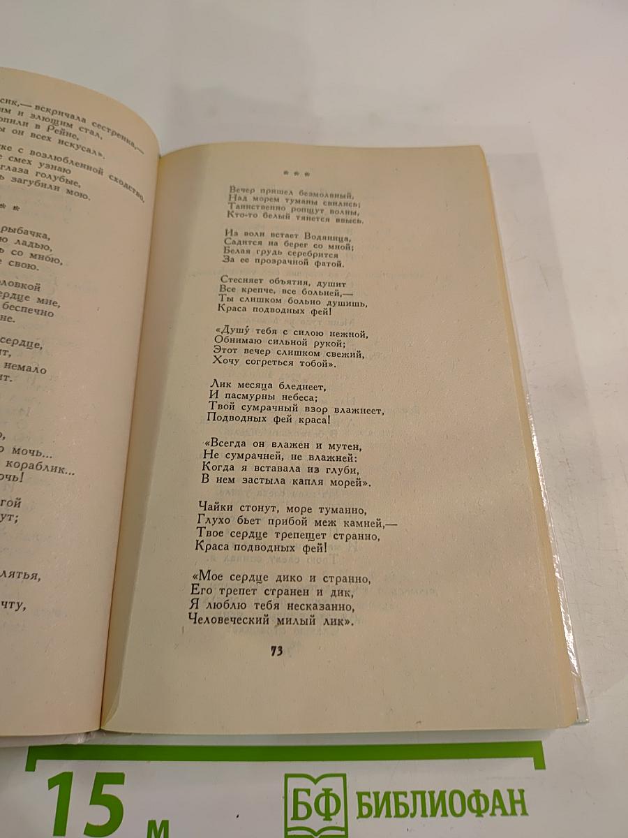 Стихотворения. Поэмы