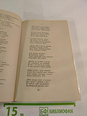 Стихотворения. Поэмы