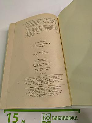 Стихотворения. Поэмы