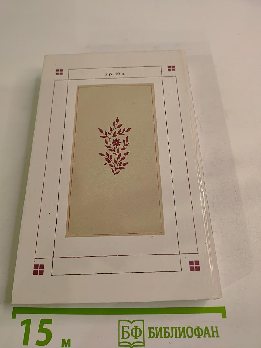 Стихотворения. Поэмы