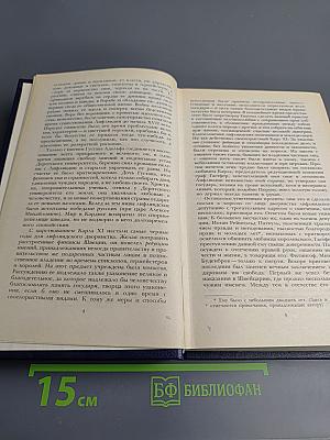 Последний Новик