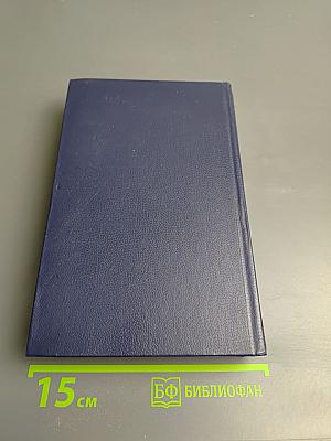 Последний Новик