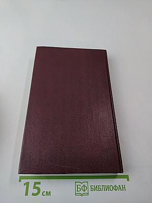 Советские писатели о Франции