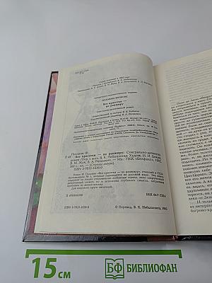 Все красотки — по ранжиру