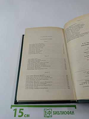 Последний Новик