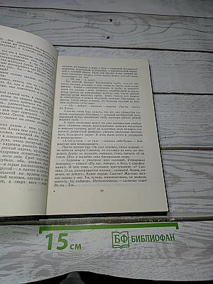 Жизнь Клима Самгина