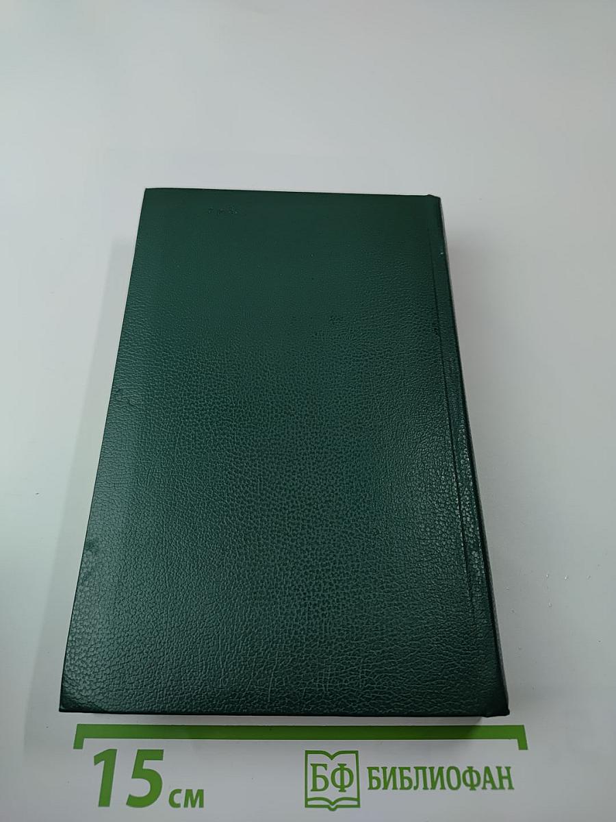 Последний Новик