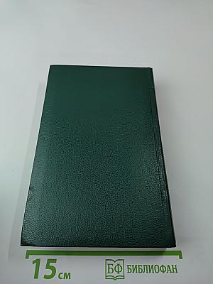 Последний Новик