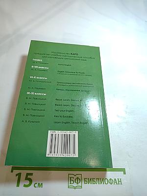 Read. Learn. Discuss. New Version. Учебное пособие для 10-11 классов