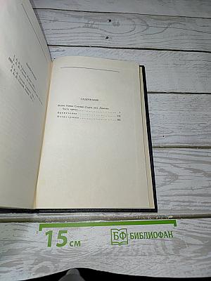 Жизнь Клима Самгина