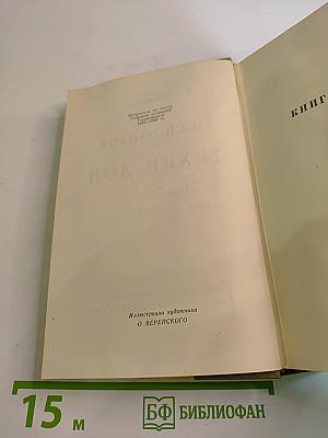 Тихий Дон. Книга 3-4