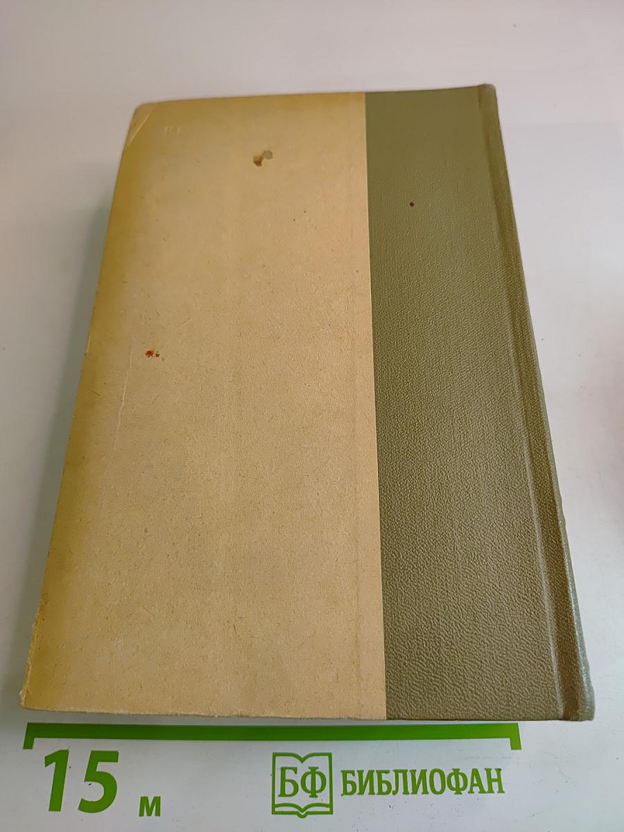 Тихий Дон. Книга 3-4