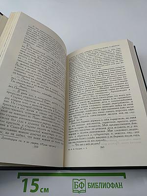 Былое и думы, Том 5