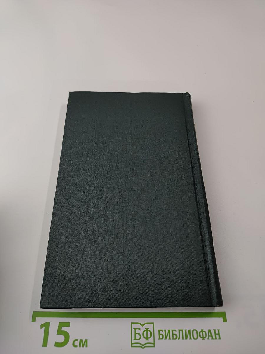 Былое и думы, Том 5