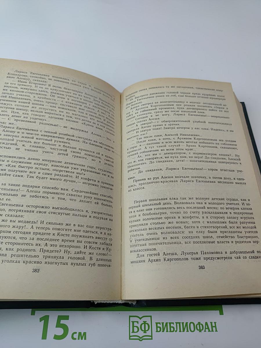 Жизнь Алексея Рокотова. Трилогия. Книга первая. Раннее утро. Книга вторая. Первая любовь