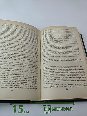 Жизнь Алексея Рокотова. Трилогия. Книга первая. Раннее утро. Книга вторая. Первая любовь
