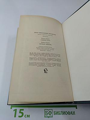 Жизнь Алексея Рокотова. Трилогия. Книга первая. Раннее утро. Книга вторая. Первая любовь