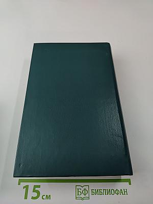 Жизнь Алексея Рокотова. Трилогия. Книга первая. Раннее утро. Книга вторая. Первая любовь