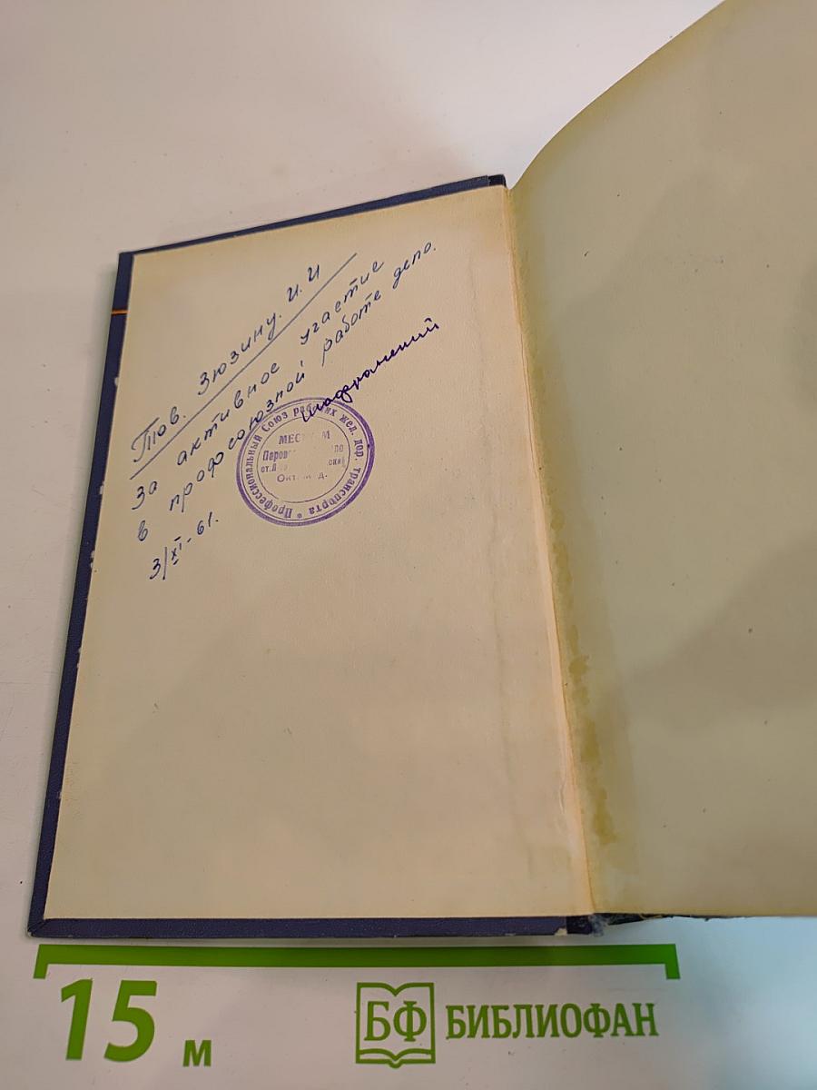 Океанский патруль. Часть первая